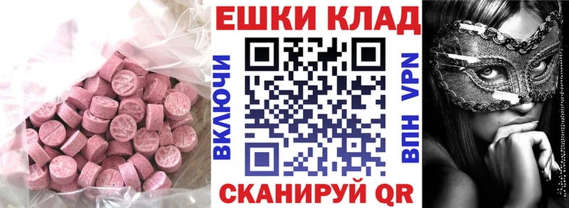 ЭКСТАЗИ 280 MDMA  МЕГА   Калач 