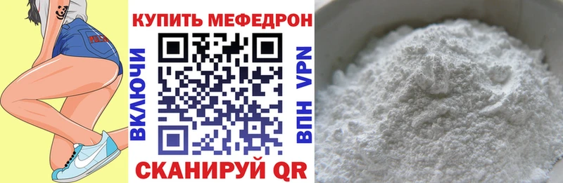 купить наркотики цена Калач МЕФ мяу мяу