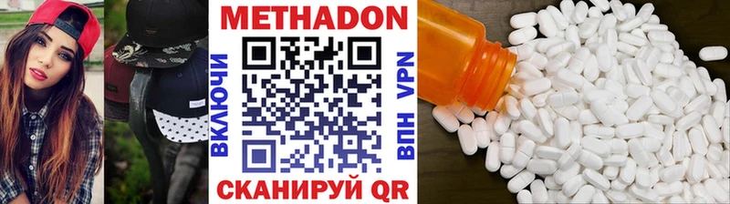 МЕТАДОН methadone darknet состав кракен вход Калач купить наркоту